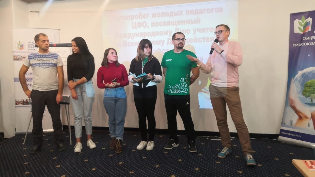 Автопробег молодых педагогов в Липецк - 2019